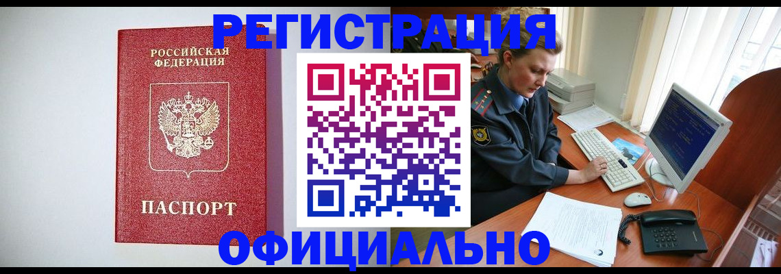 прописка поиск в Зуевке