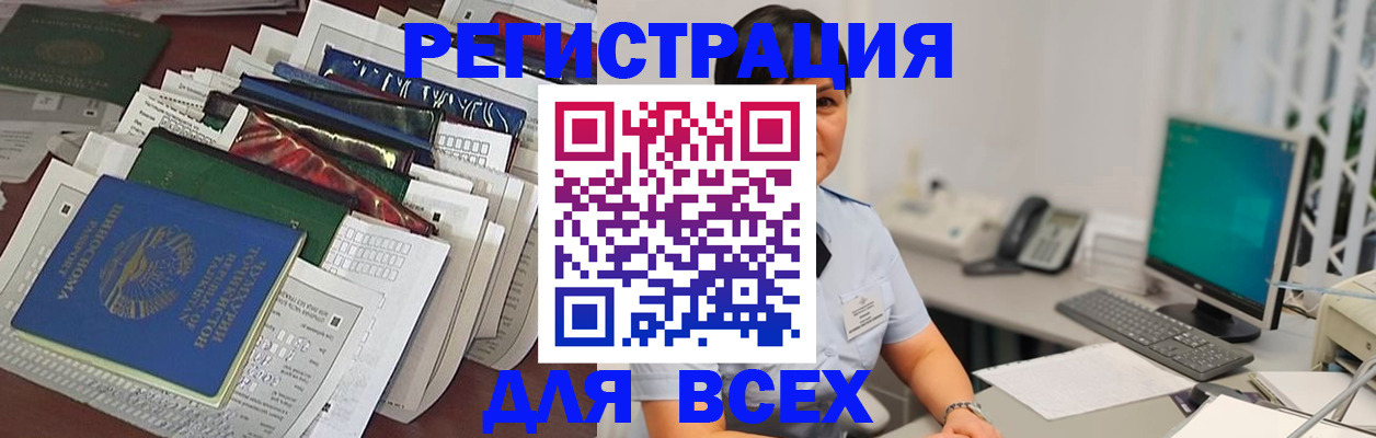 временная регистрация госуслуги в Зуевке