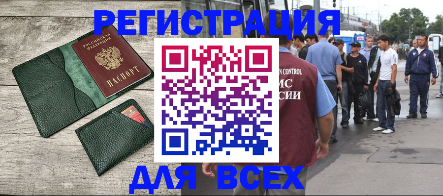 временная регистрация недорого в Зуевке