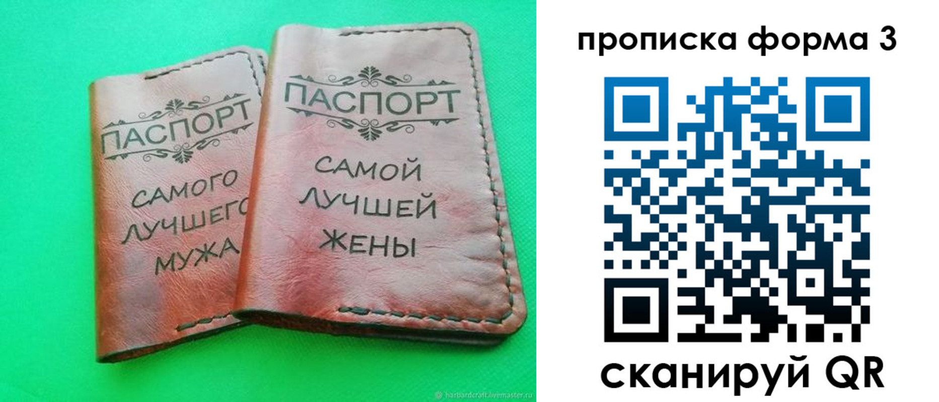 временная регистрация для школы в Зуевке