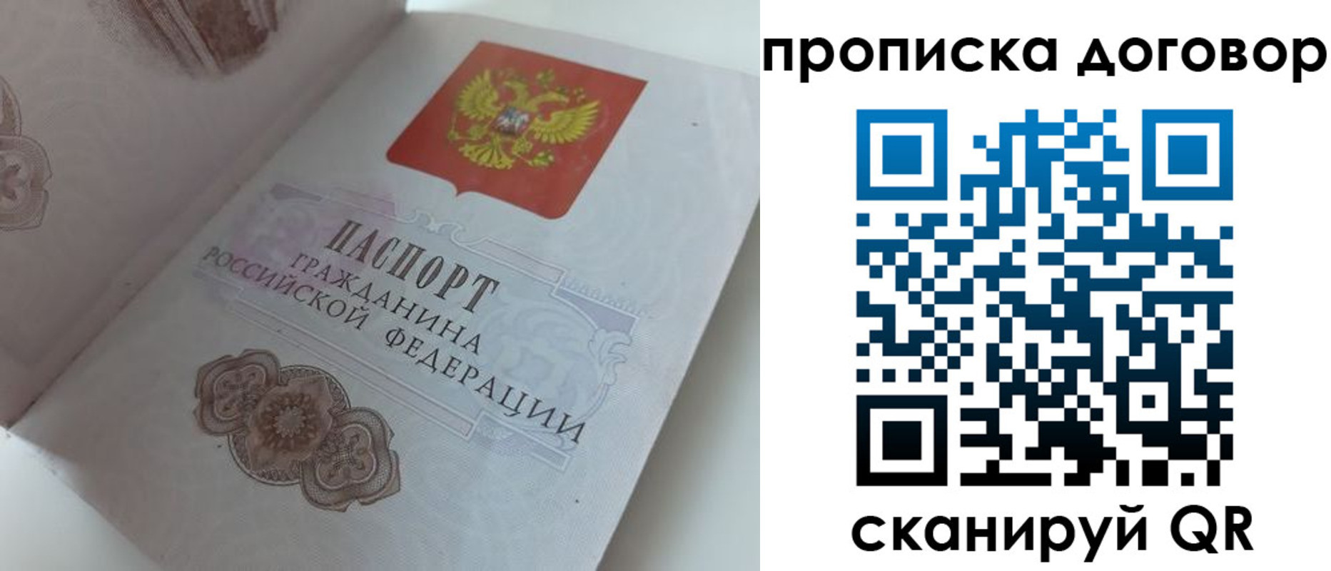 прописка для военкомата в Зуевке