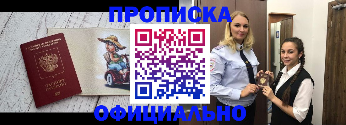 временная регистрация в Зуевке