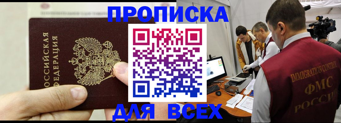 временная регистрация адрес в Зуевке