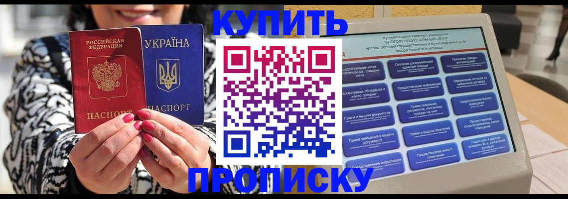 временная регистрация надежно в Зуевке