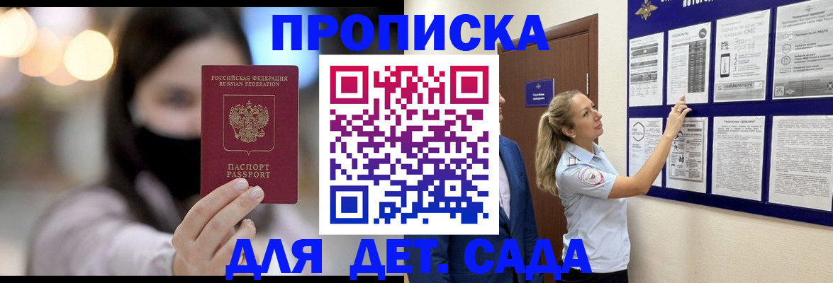 прописка поиск в Зуевке