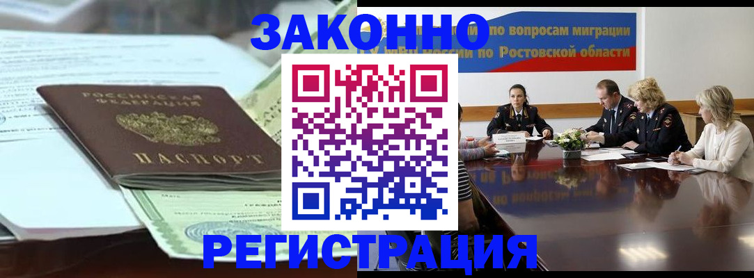 прописка в квартире в Зуевке