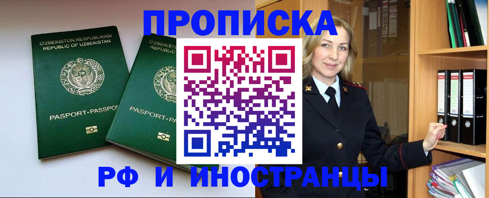 временная регистрация гарантия в Зуевке