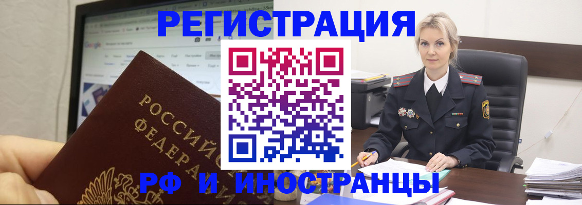 временная регистрация надежно в Зуевке