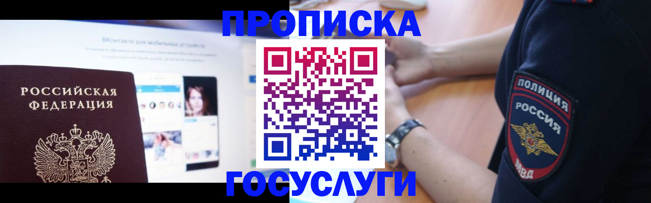 прописка для кредита в Зуевке