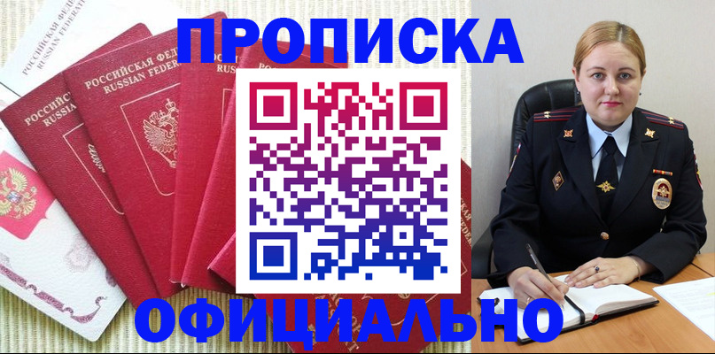 временная регистрация законно в Зуевке