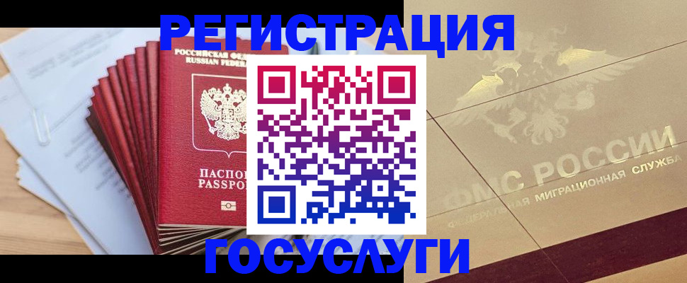 временная регистрация гарантия в Зуевке